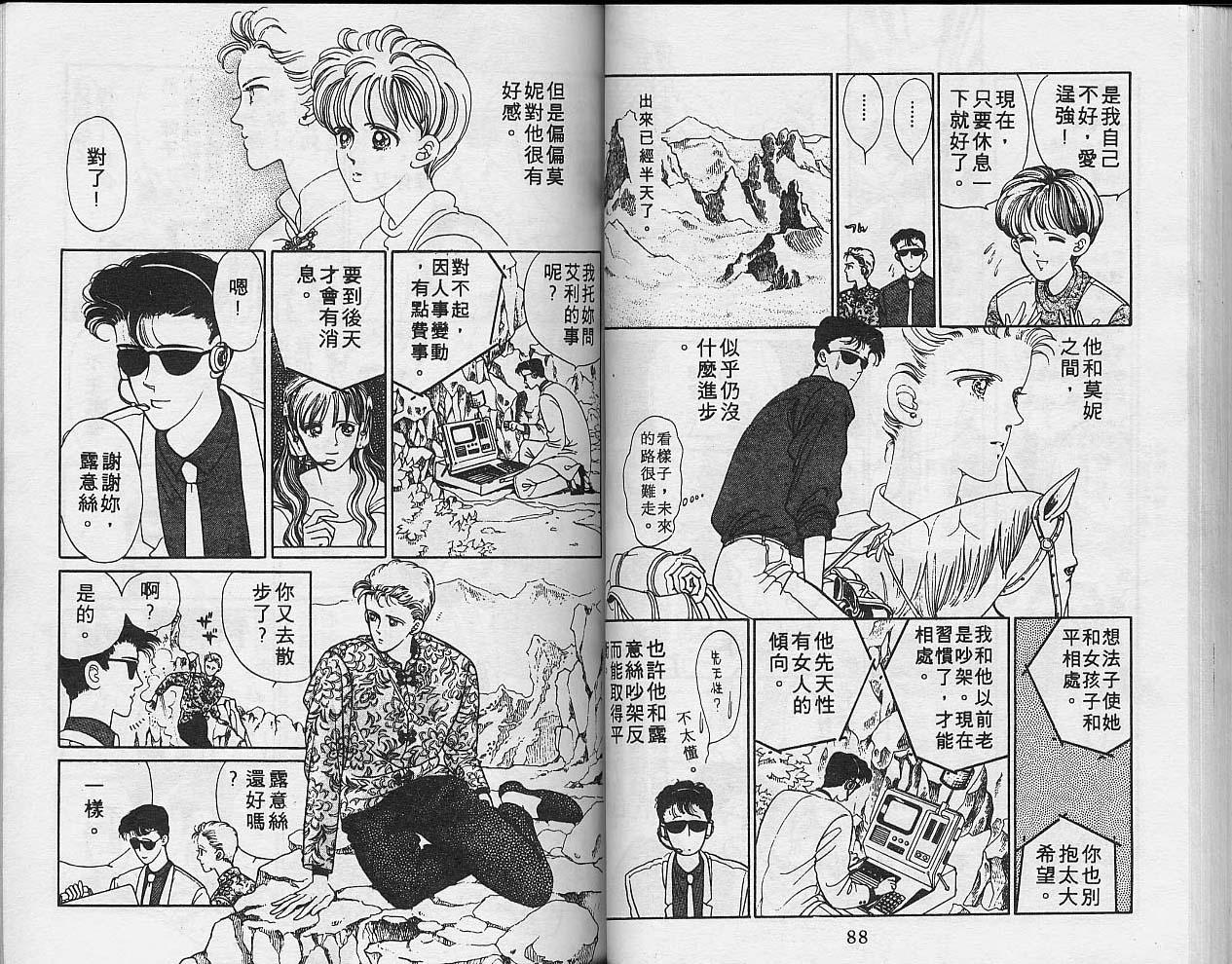 异星奇龙韩漫全集-VOL02无删减无遮挡章节图片 