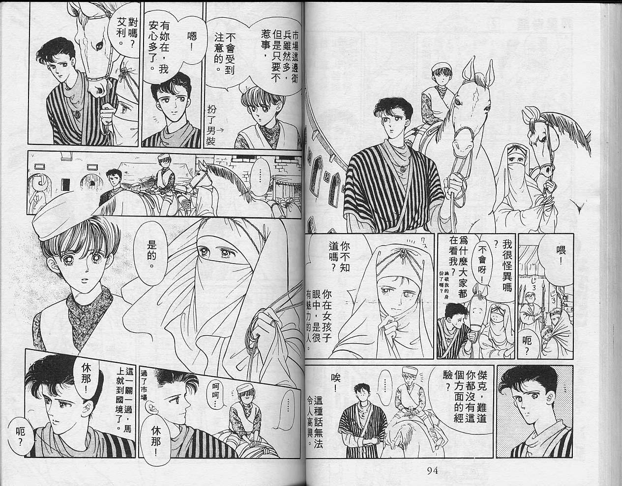 异星奇龙韩漫全集-VOL02无删减无遮挡章节图片 