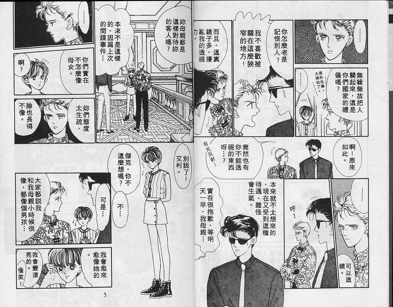 异星奇龙韩漫全集-VOL02无删减无遮挡章节图片 
