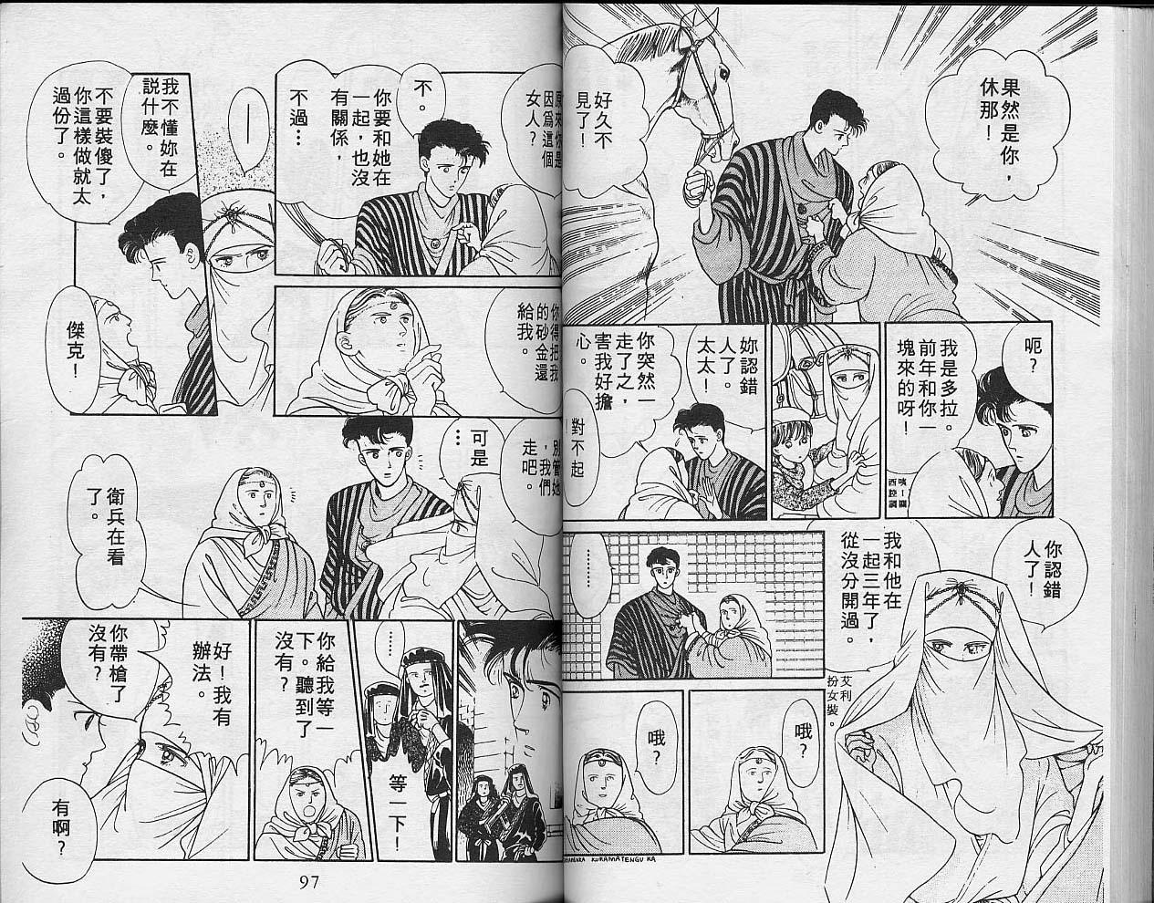 异星奇龙韩漫全集-VOL02无删减无遮挡章节图片 