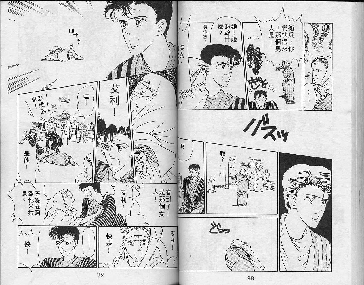 异星奇龙韩漫全集-VOL02无删减无遮挡章节图片 
