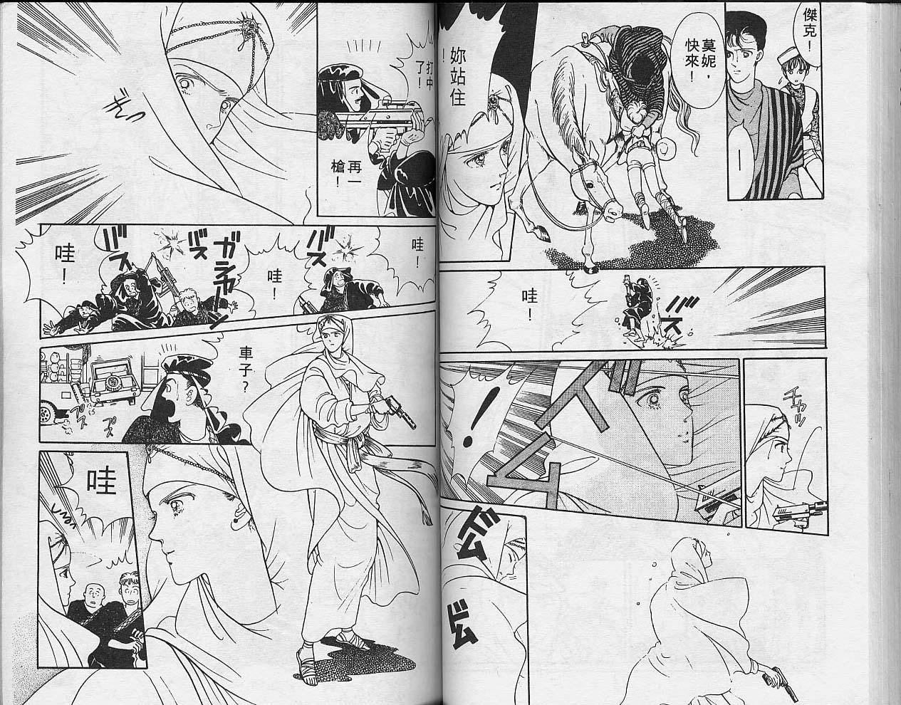 异星奇龙韩漫全集-VOL02无删减无遮挡章节图片 