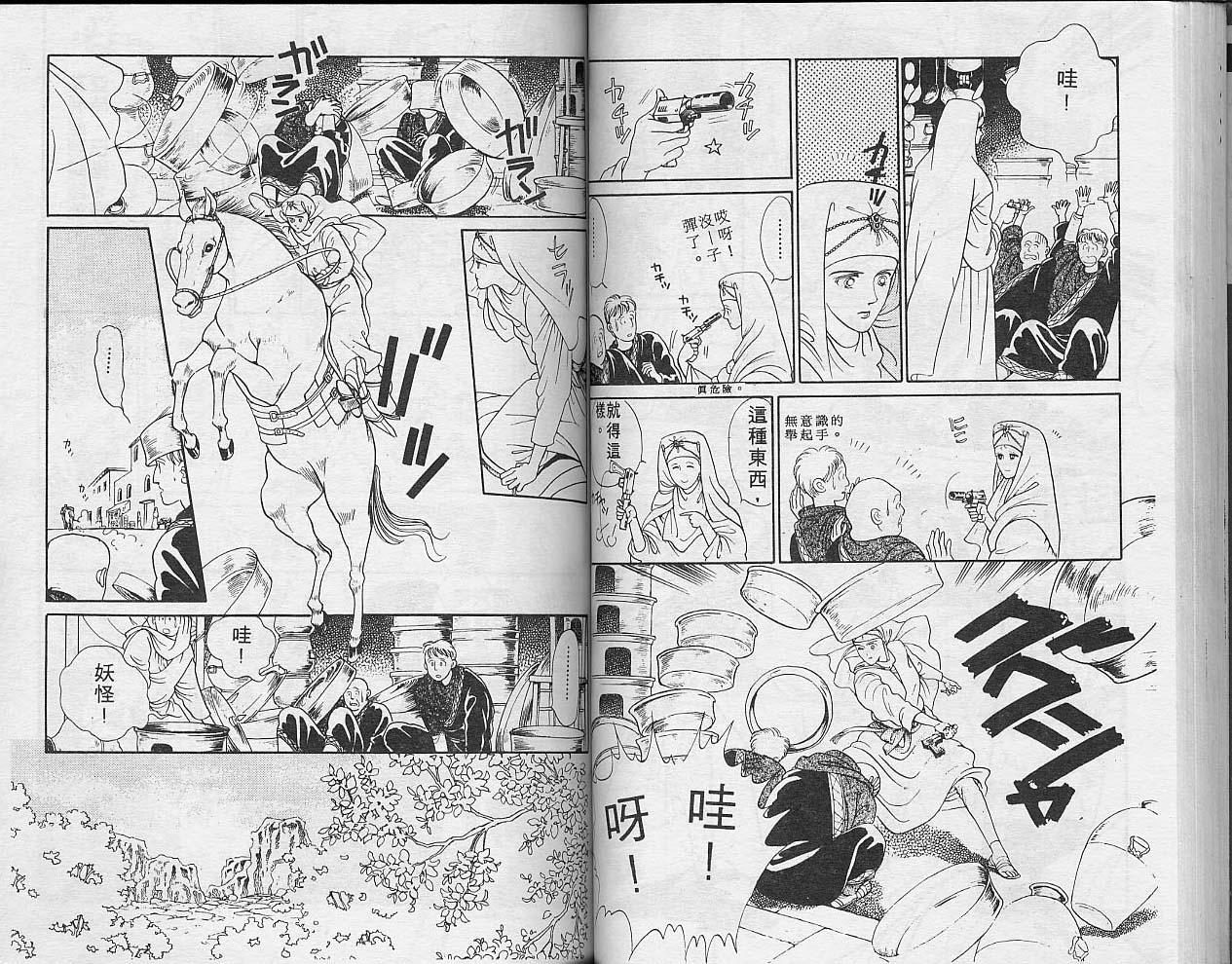 异星奇龙韩漫全集-VOL02无删减无遮挡章节图片 