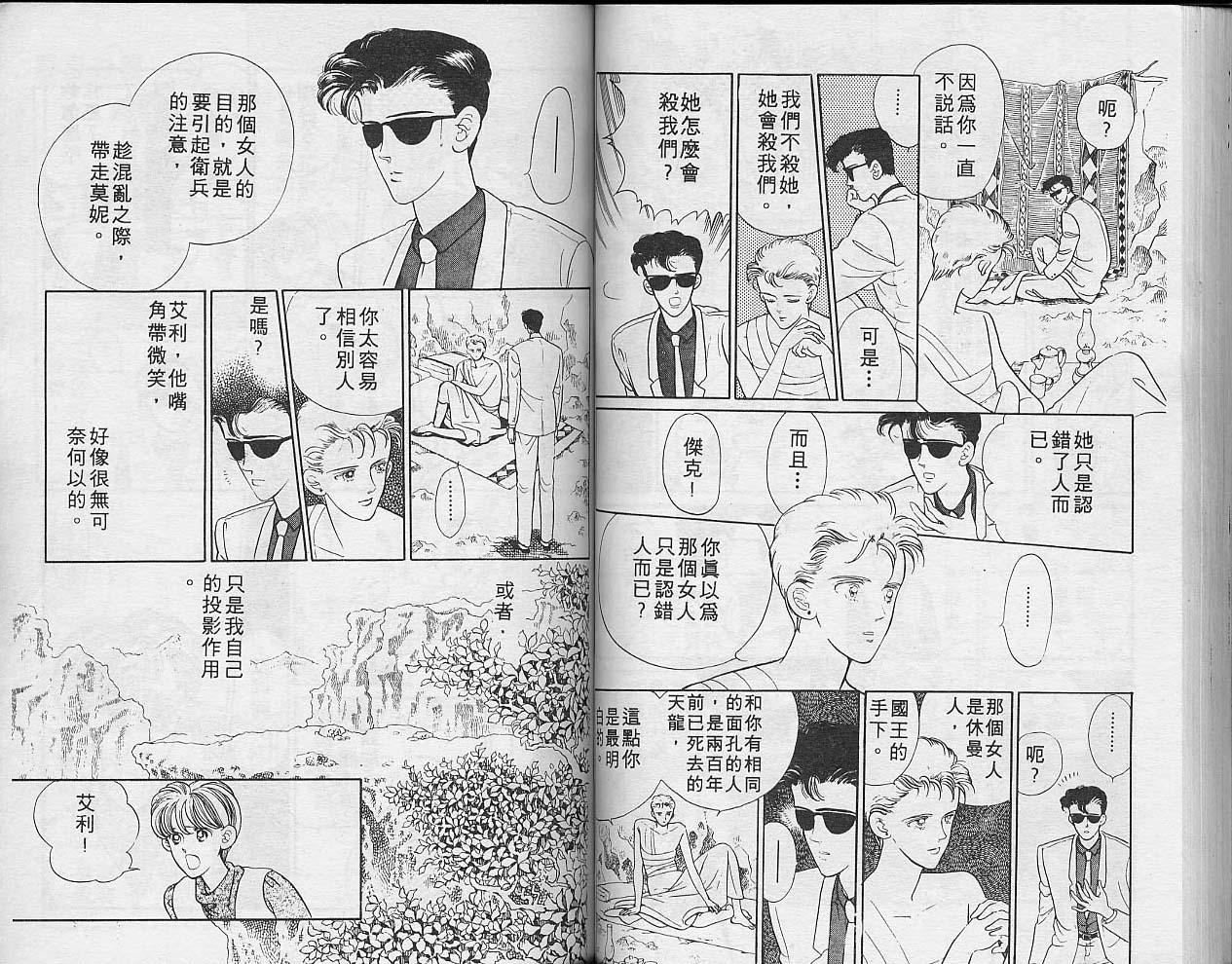 异星奇龙韩漫全集-VOL02无删减无遮挡章节图片 