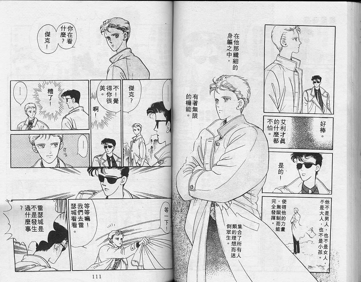 异星奇龙韩漫全集-VOL02无删减无遮挡章节图片 