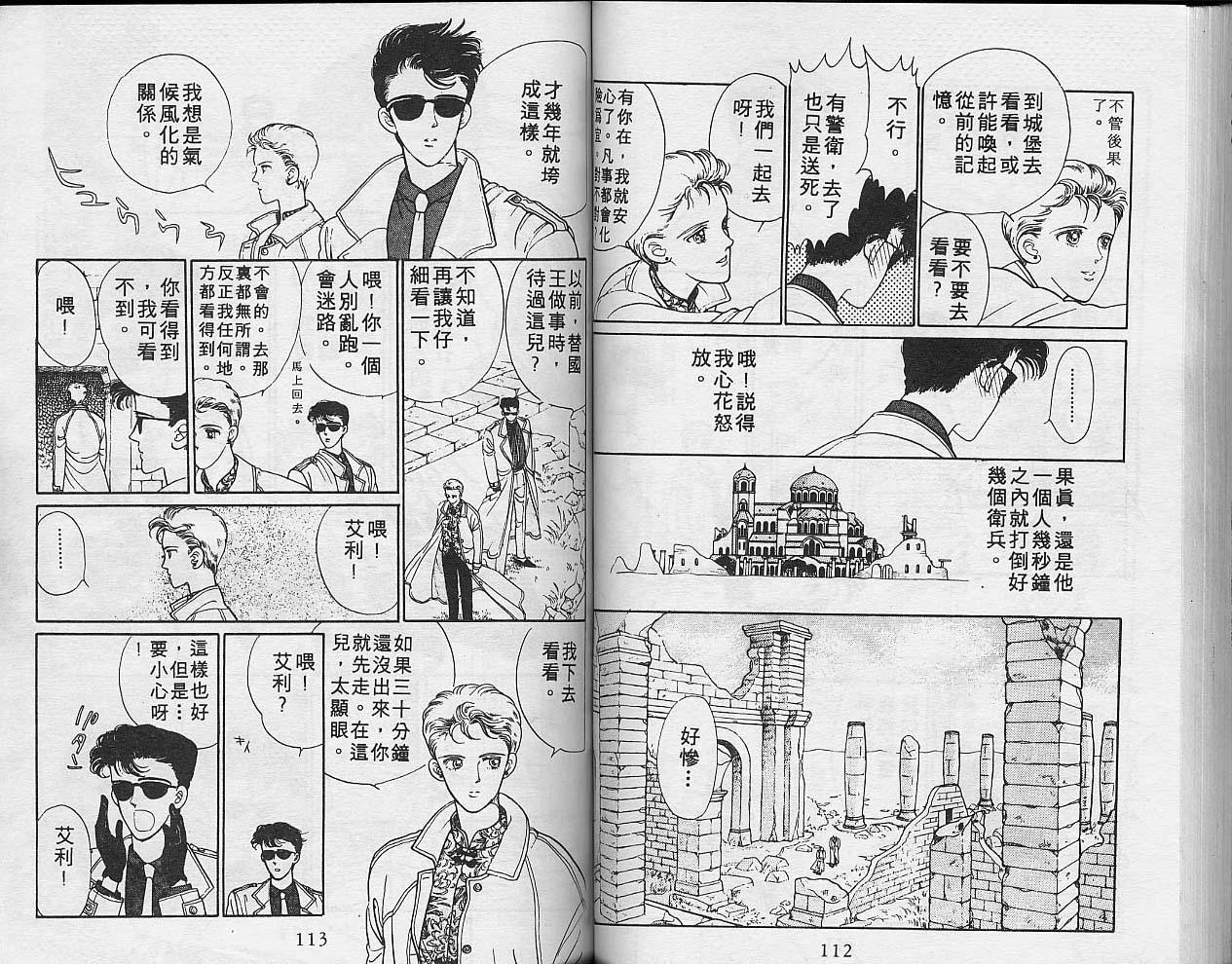 异星奇龙韩漫全集-VOL02无删减无遮挡章节图片 