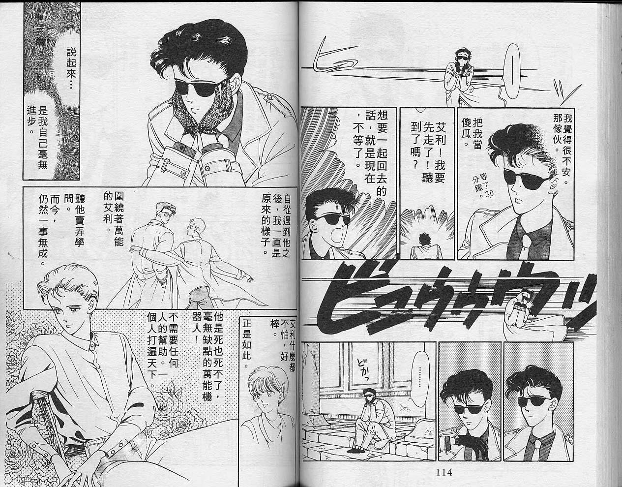 异星奇龙韩漫全集-VOL02无删减无遮挡章节图片 