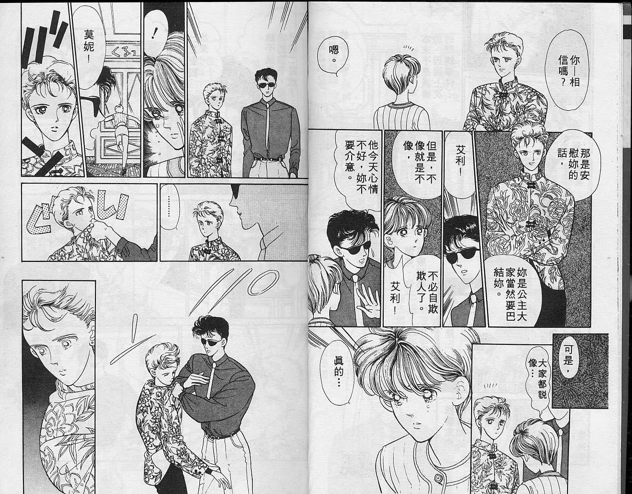 异星奇龙韩漫全集-VOL02无删减无遮挡章节图片 