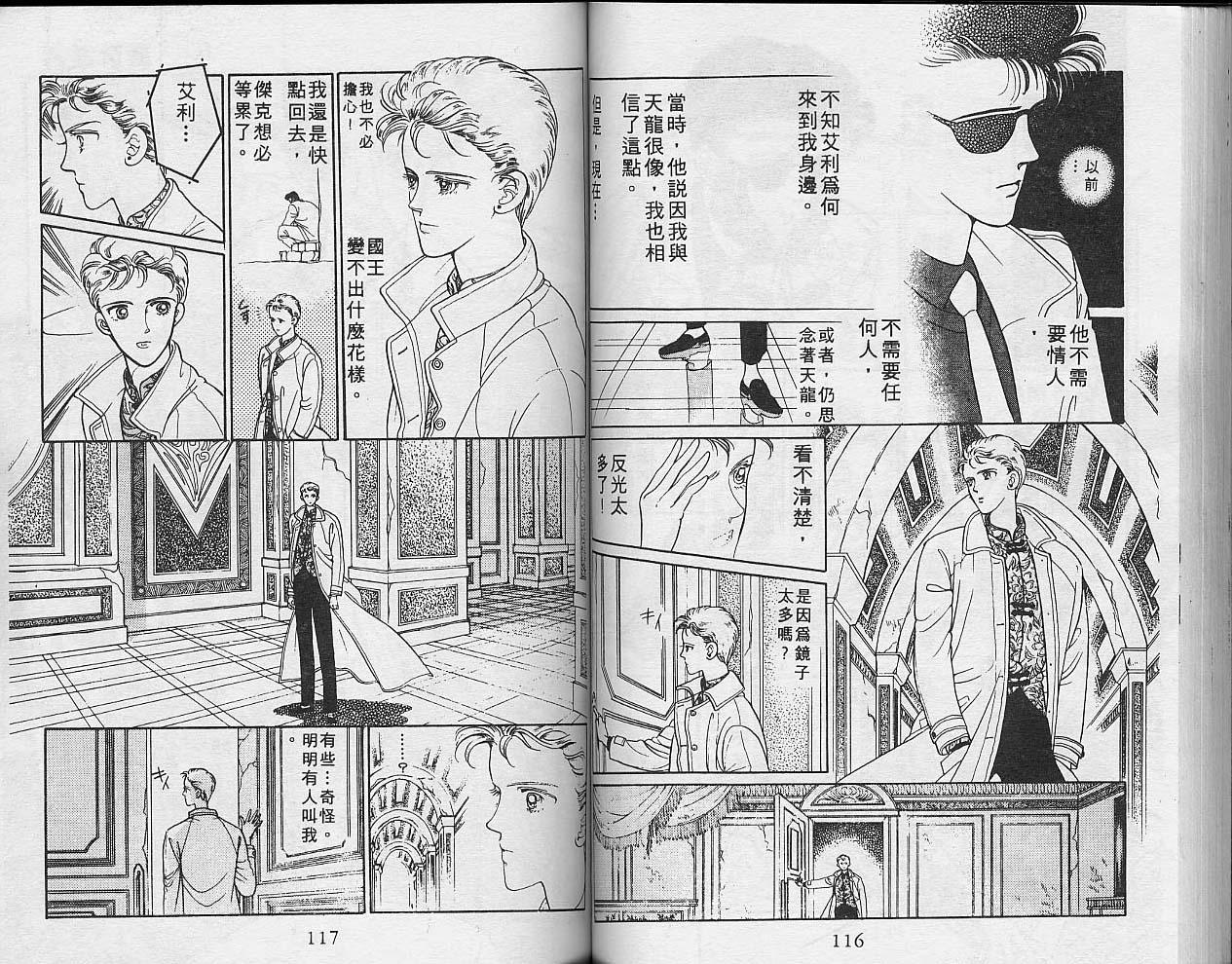 异星奇龙韩漫全集-VOL02无删减无遮挡章节图片 
