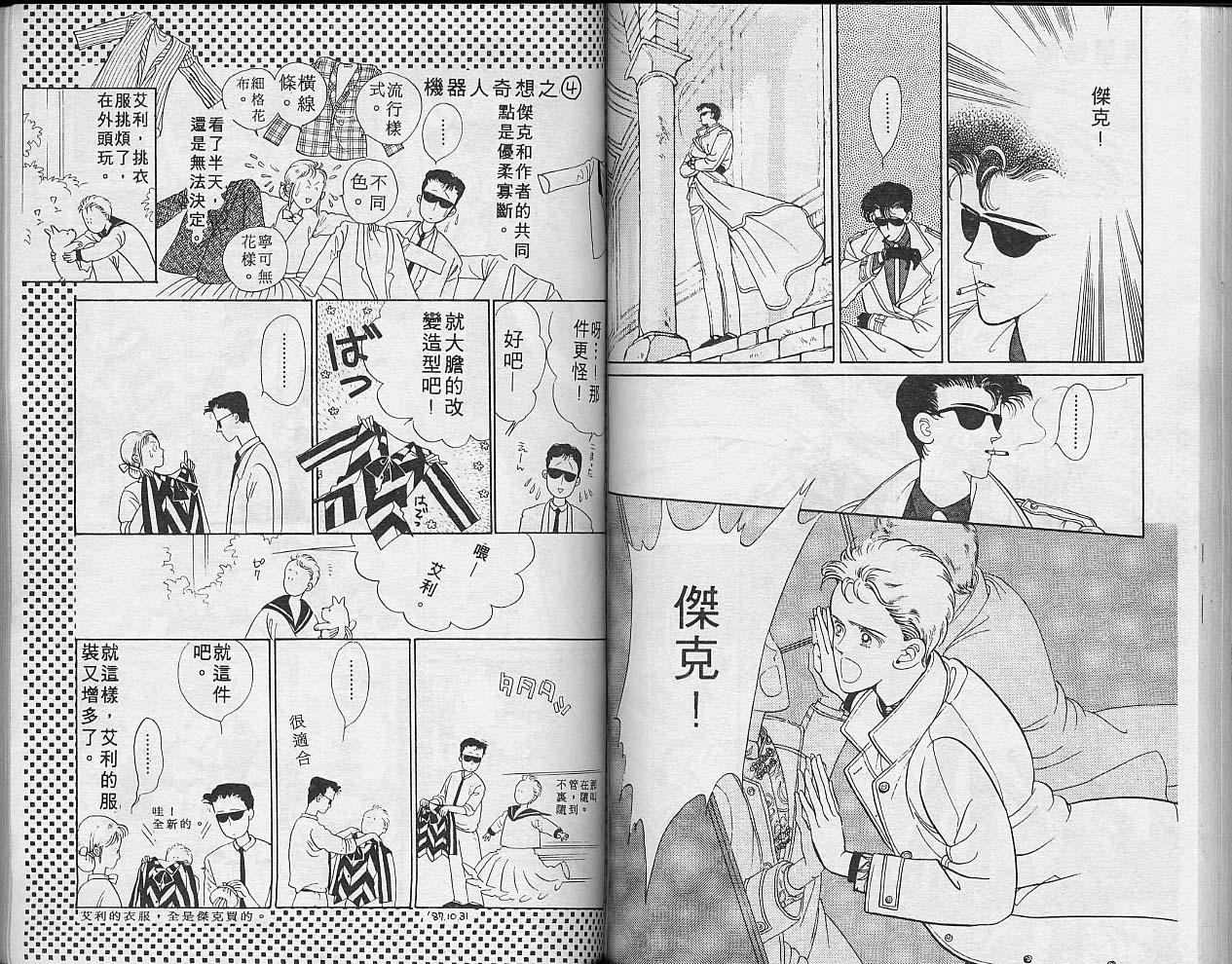 异星奇龙韩漫全集-VOL02无删减无遮挡章节图片 