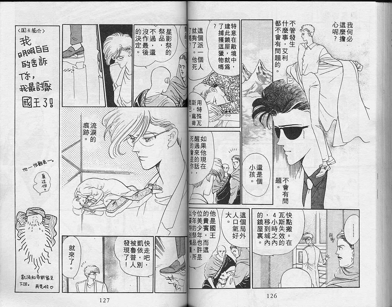 异星奇龙韩漫全集-VOL02无删减无遮挡章节图片 