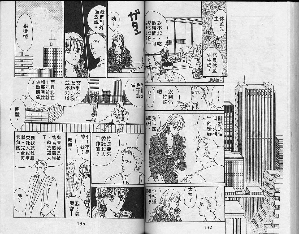 异星奇龙韩漫全集-VOL02无删减无遮挡章节图片 