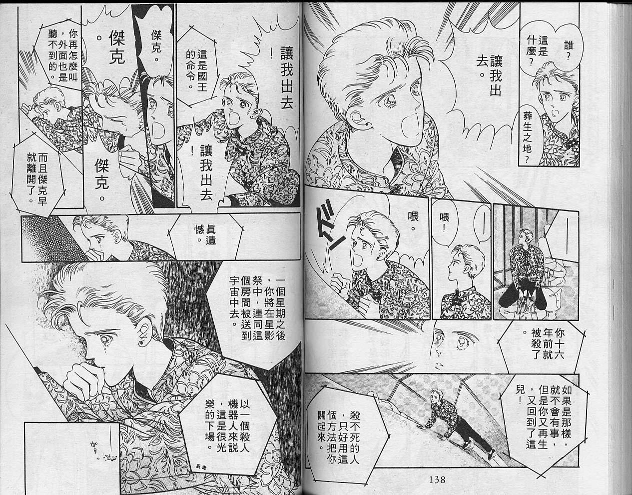 异星奇龙韩漫全集-VOL02无删减无遮挡章节图片 