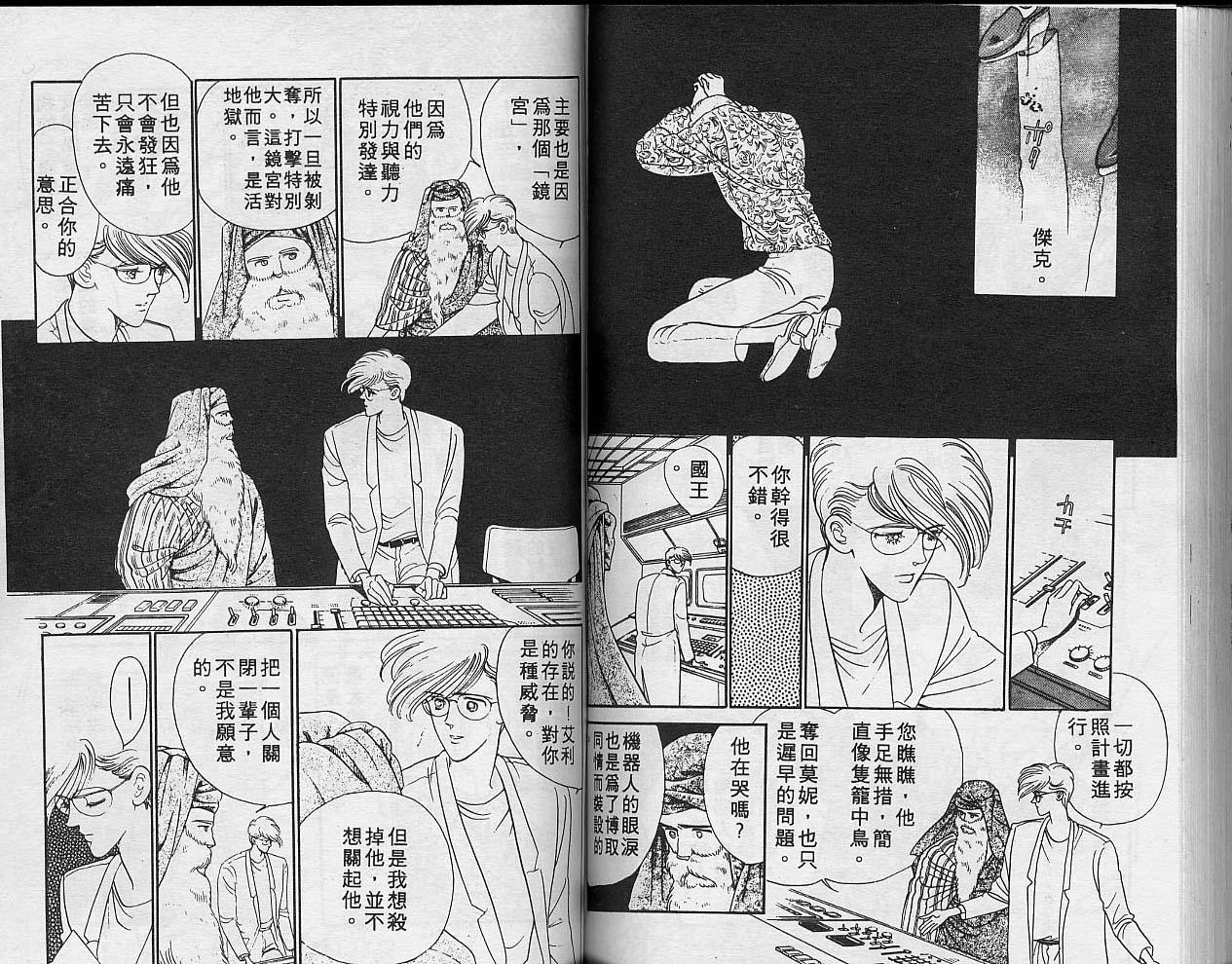 异星奇龙韩漫全集-VOL02无删减无遮挡章节图片 