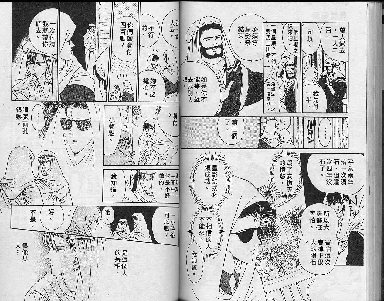 异星奇龙韩漫全集-VOL02无删减无遮挡章节图片 