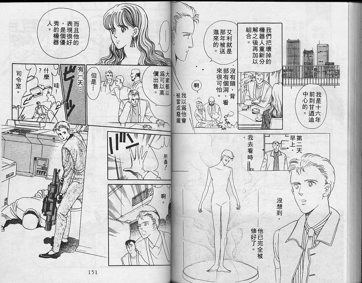 异星奇龙韩漫全集-VOL02无删减无遮挡章节图片 