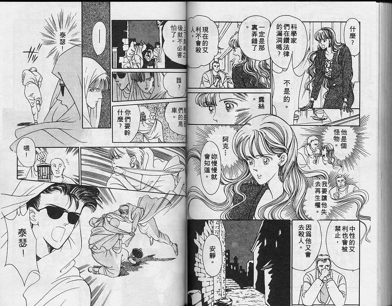 异星奇龙韩漫全集-VOL02无删减无遮挡章节图片 