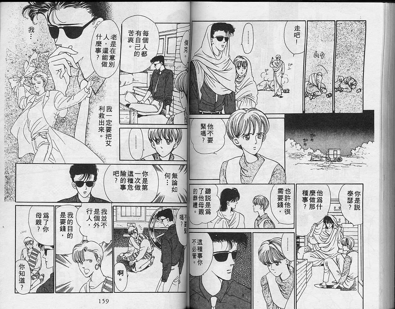 异星奇龙韩漫全集-VOL02无删减无遮挡章节图片 