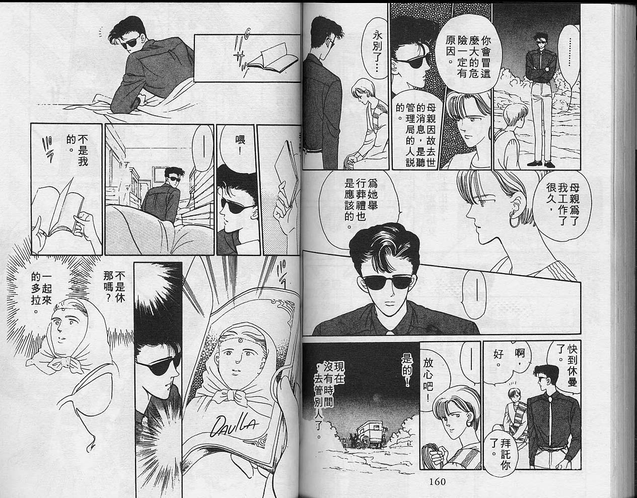 异星奇龙韩漫全集-VOL02无删减无遮挡章节图片 