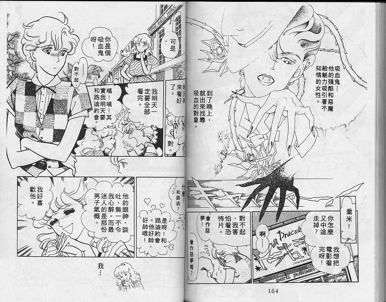 异星奇龙韩漫全集-VOL02无删减无遮挡章节图片 