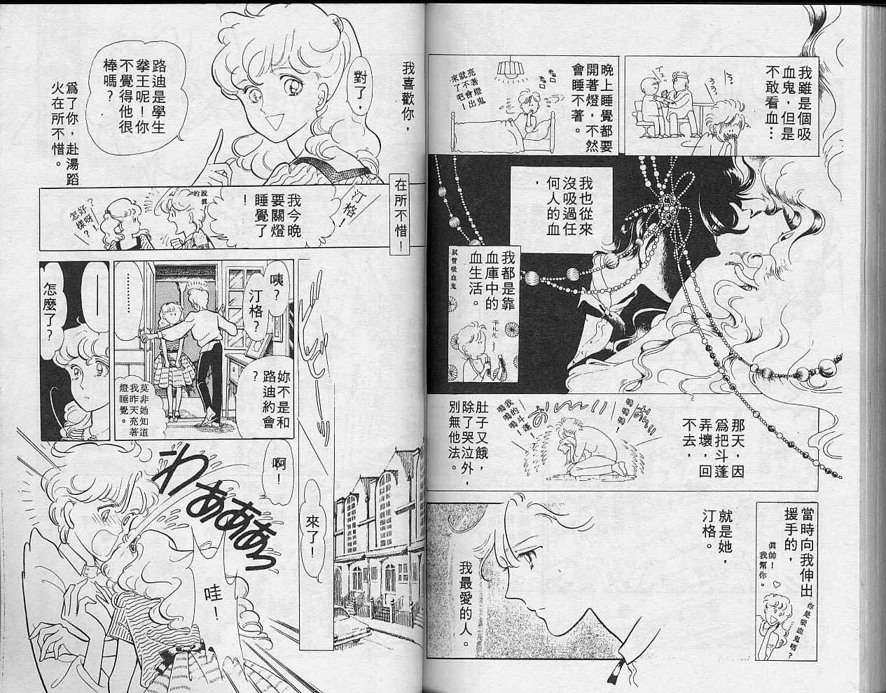 异星奇龙韩漫全集-VOL02无删减无遮挡章节图片 
