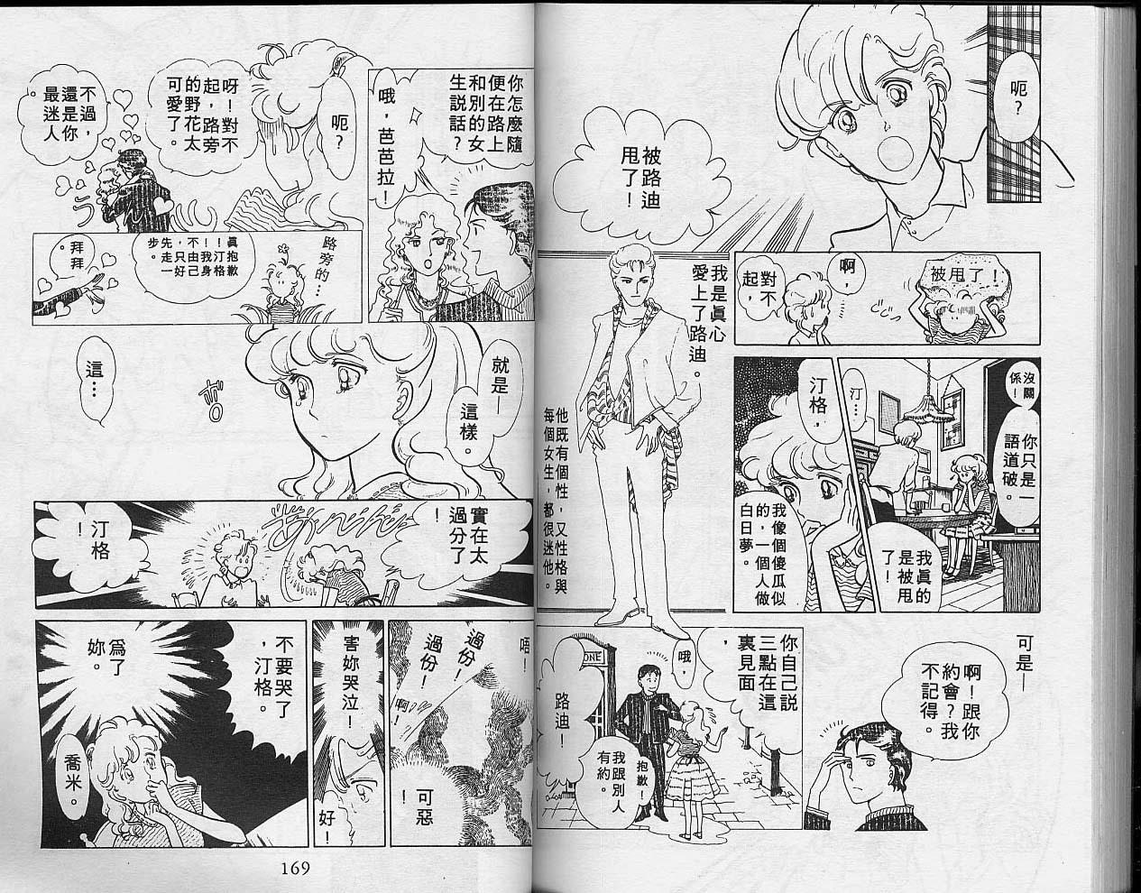 异星奇龙韩漫全集-VOL02无删减无遮挡章节图片 