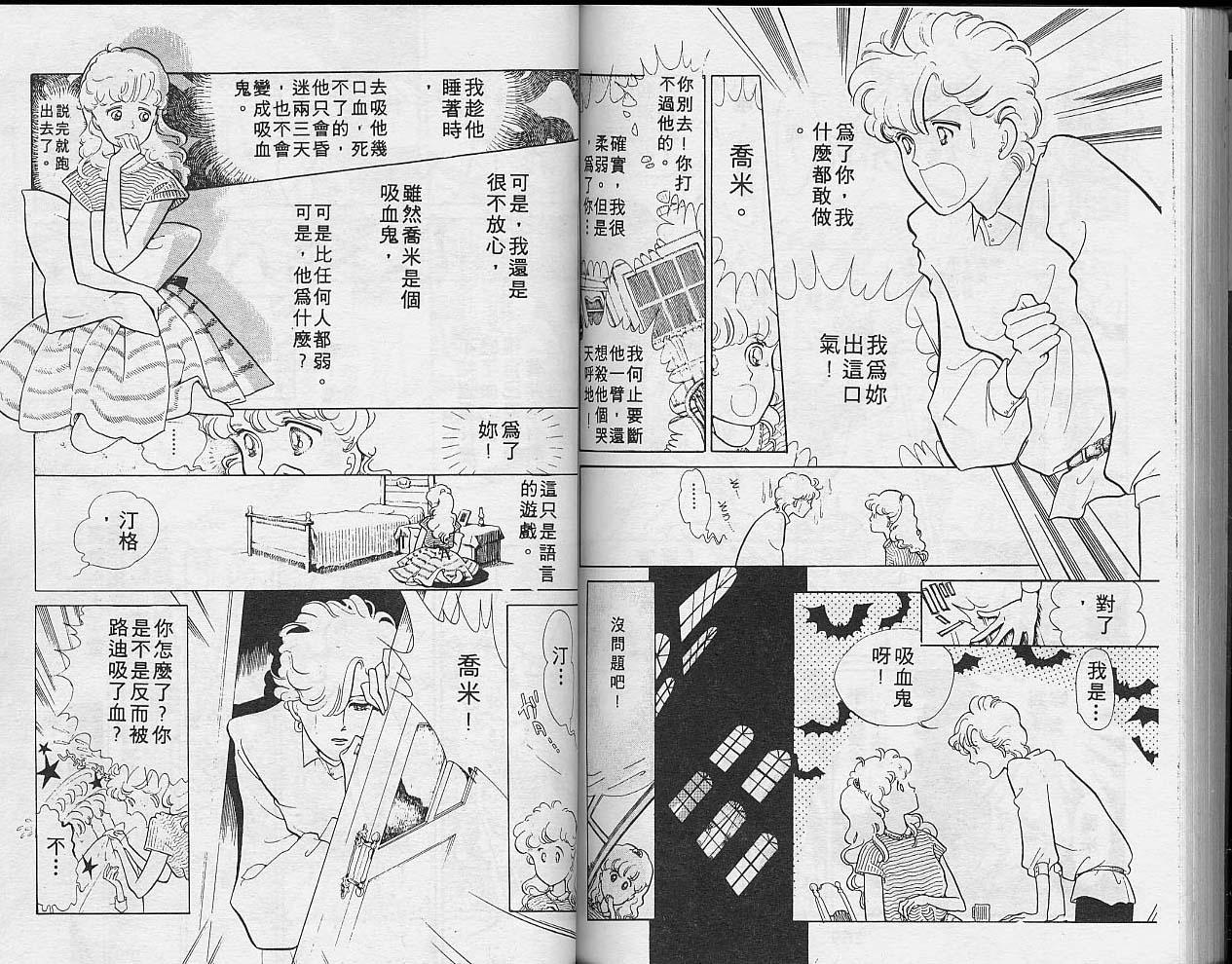 异星奇龙韩漫全集-VOL02无删减无遮挡章节图片 