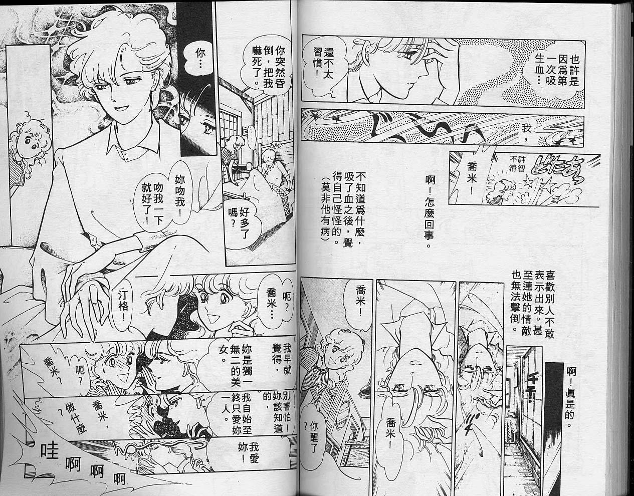 异星奇龙韩漫全集-VOL02无删减无遮挡章节图片 
