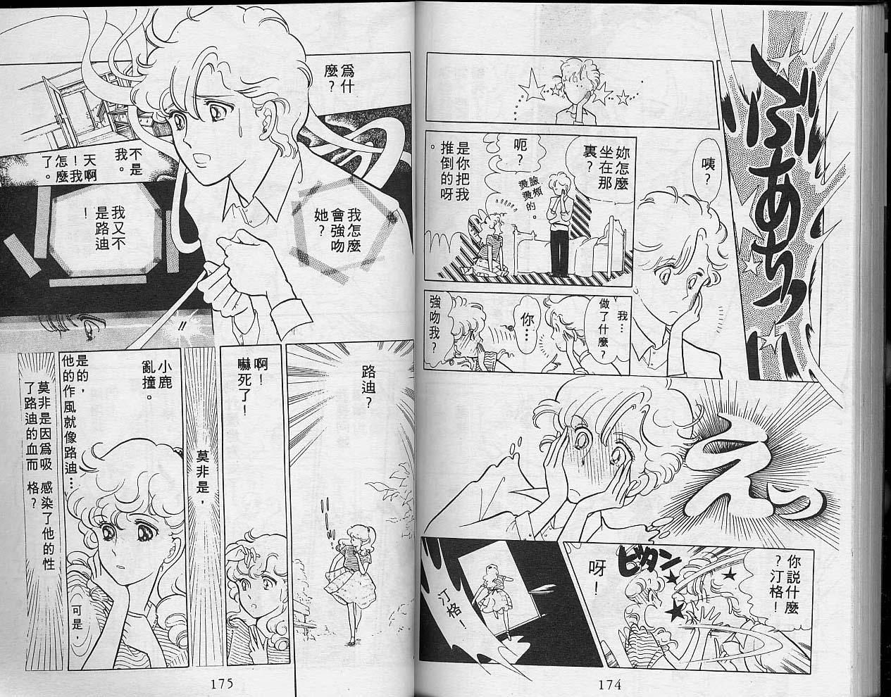 异星奇龙韩漫全集-VOL02无删减无遮挡章节图片 