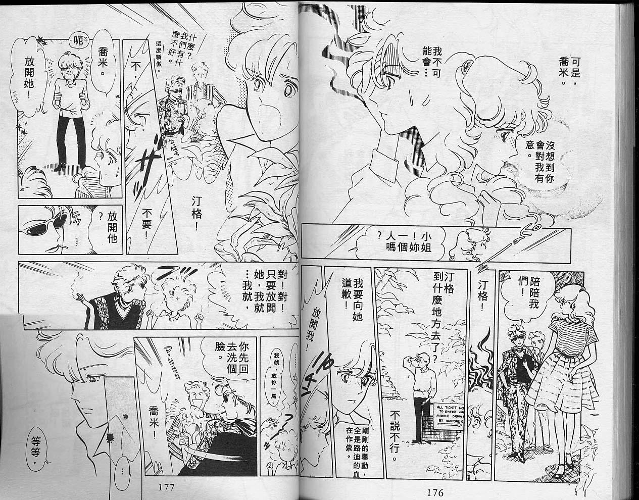 异星奇龙韩漫全集-VOL02无删减无遮挡章节图片 