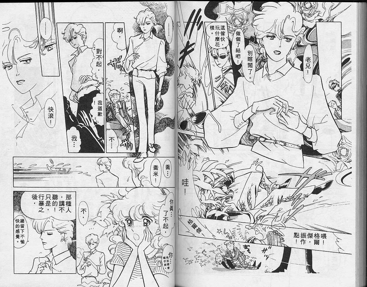 异星奇龙韩漫全集-VOL02无删减无遮挡章节图片 