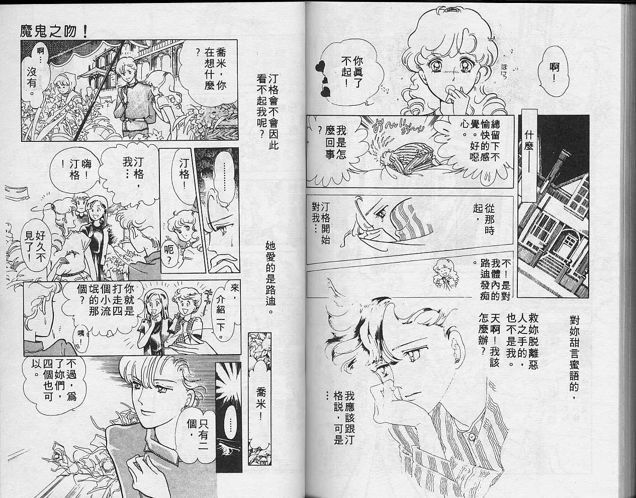 异星奇龙韩漫全集-VOL02无删减无遮挡章节图片 