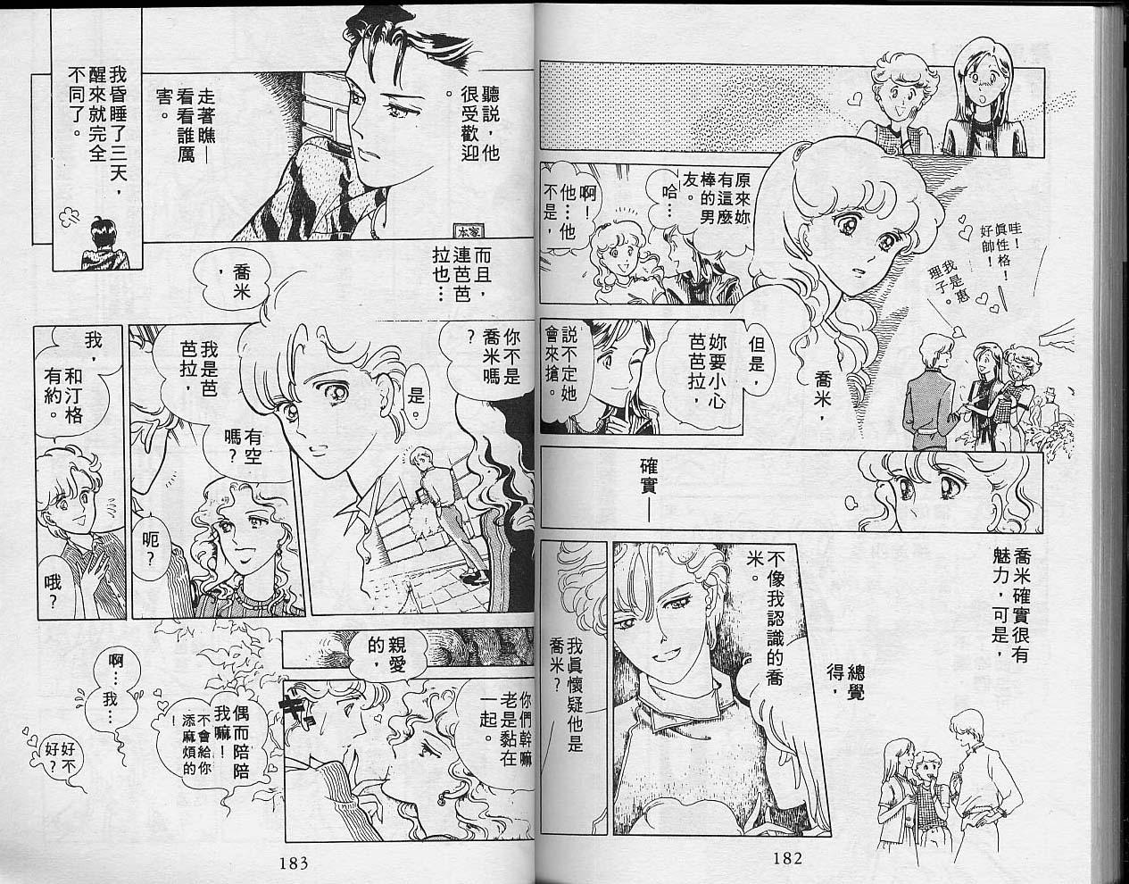 异星奇龙韩漫全集-VOL02无删减无遮挡章节图片 
