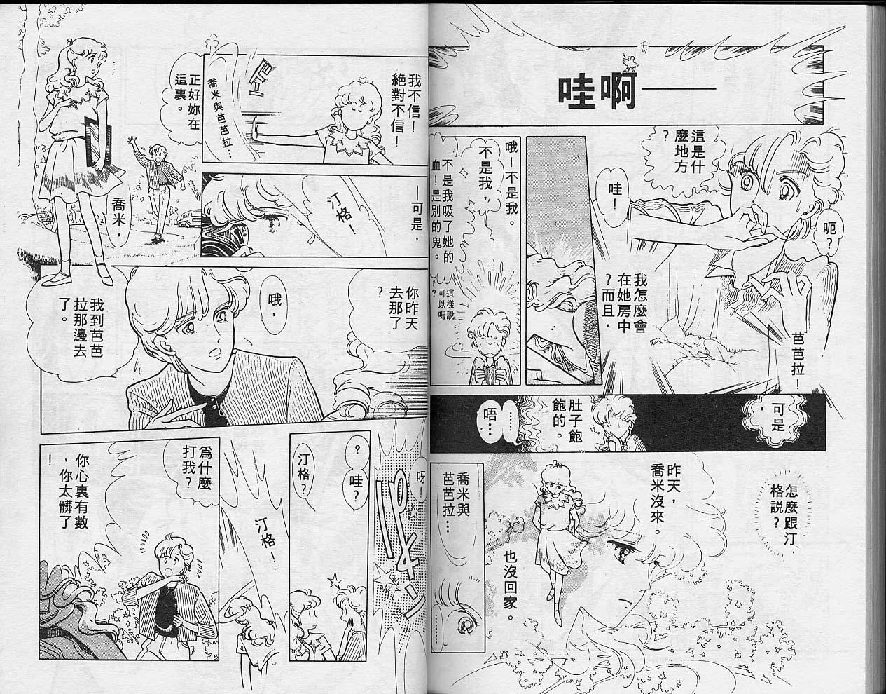 异星奇龙韩漫全集-VOL02无删减无遮挡章节图片 