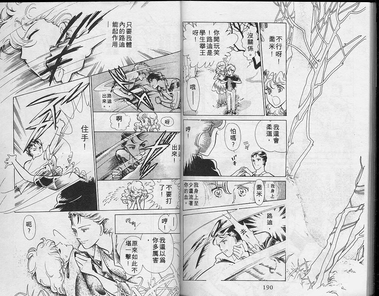异星奇龙韩漫全集-VOL02无删减无遮挡章节图片 