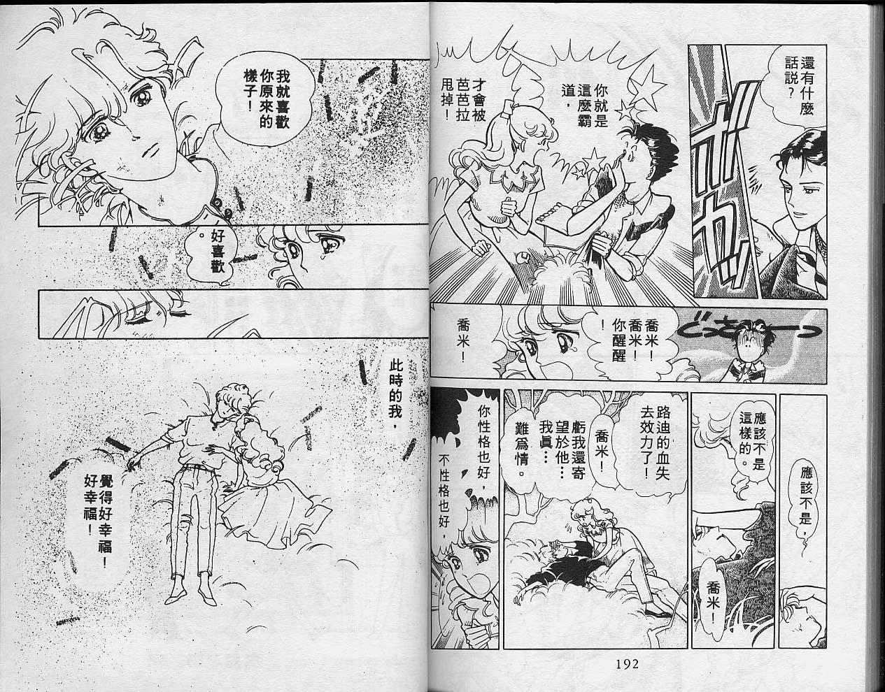 异星奇龙韩漫全集-VOL02无删减无遮挡章节图片 