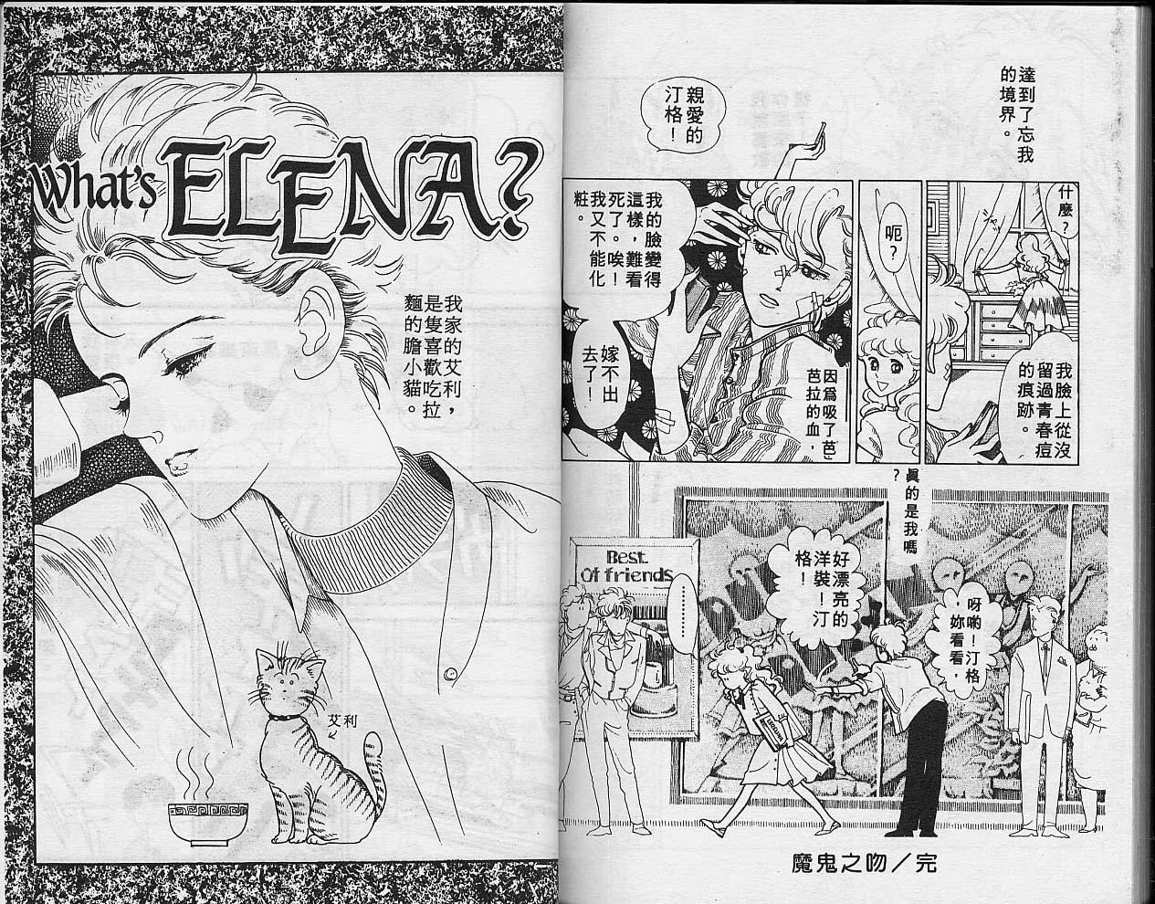 异星奇龙韩漫全集-VOL02无删减无遮挡章节图片 