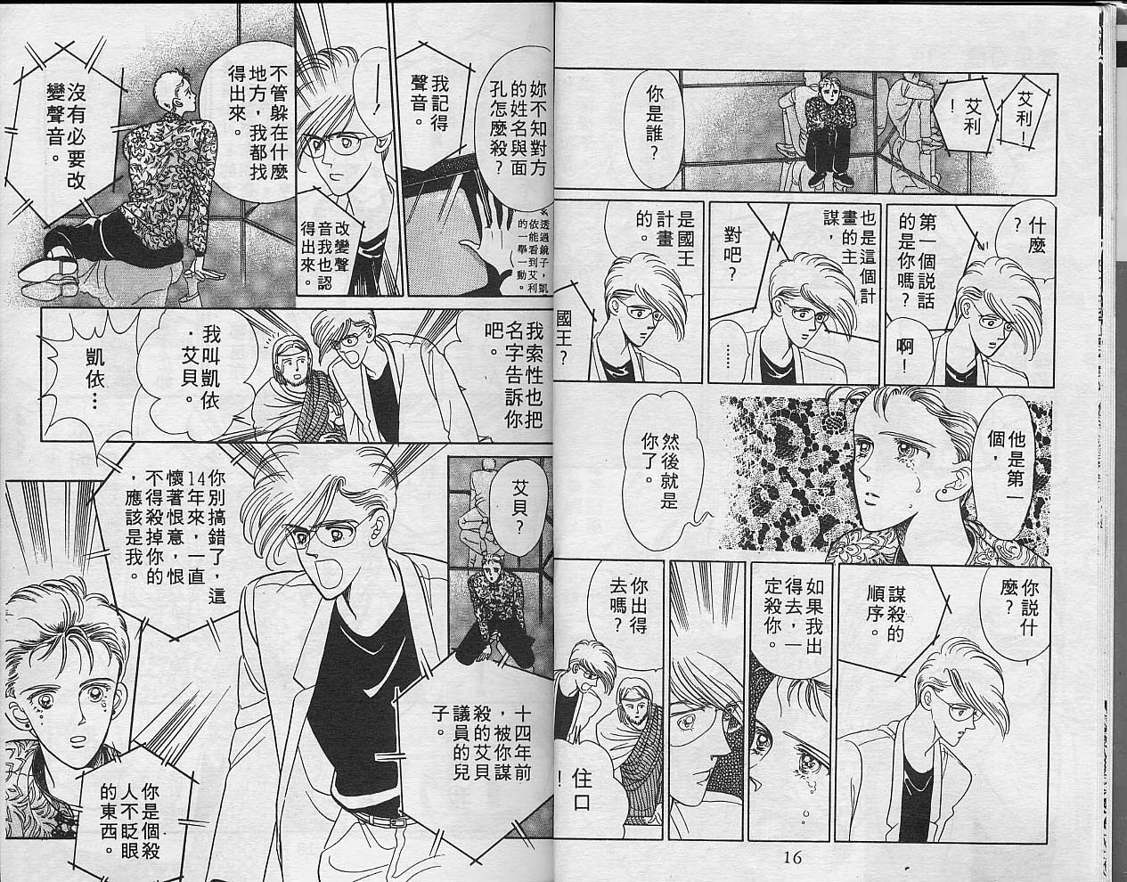 异星奇龙韩漫全集-VOL03无删减无遮挡章节图片 