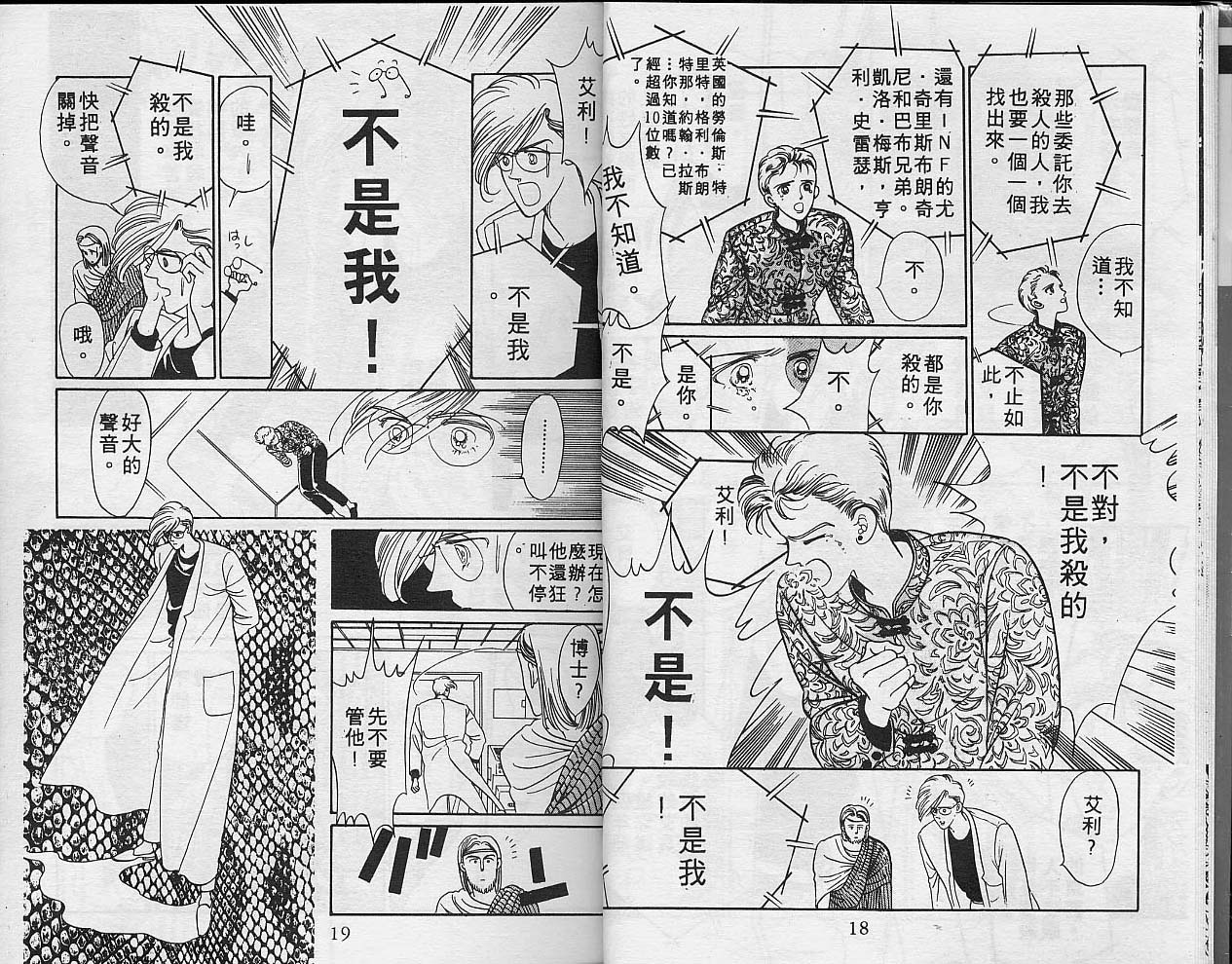 异星奇龙韩漫全集-VOL03无删减无遮挡章节图片 