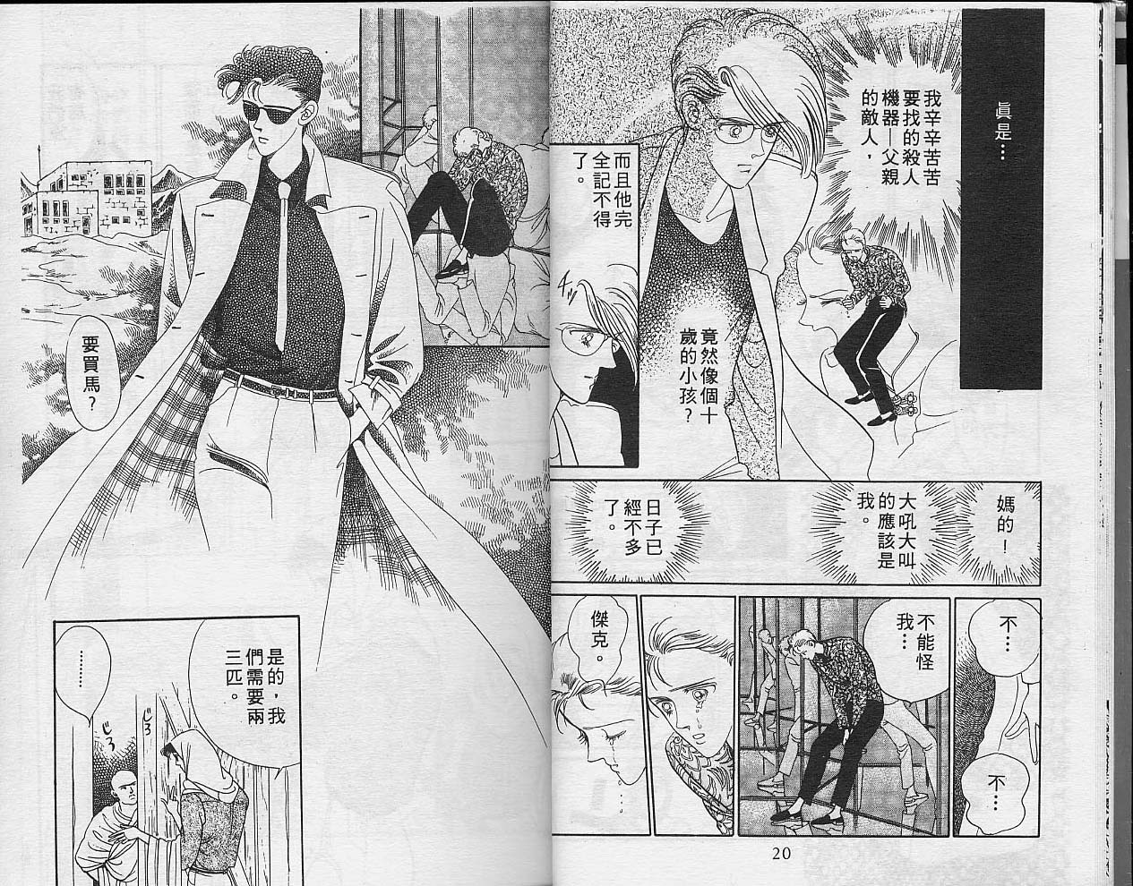 异星奇龙韩漫全集-VOL03无删减无遮挡章节图片 