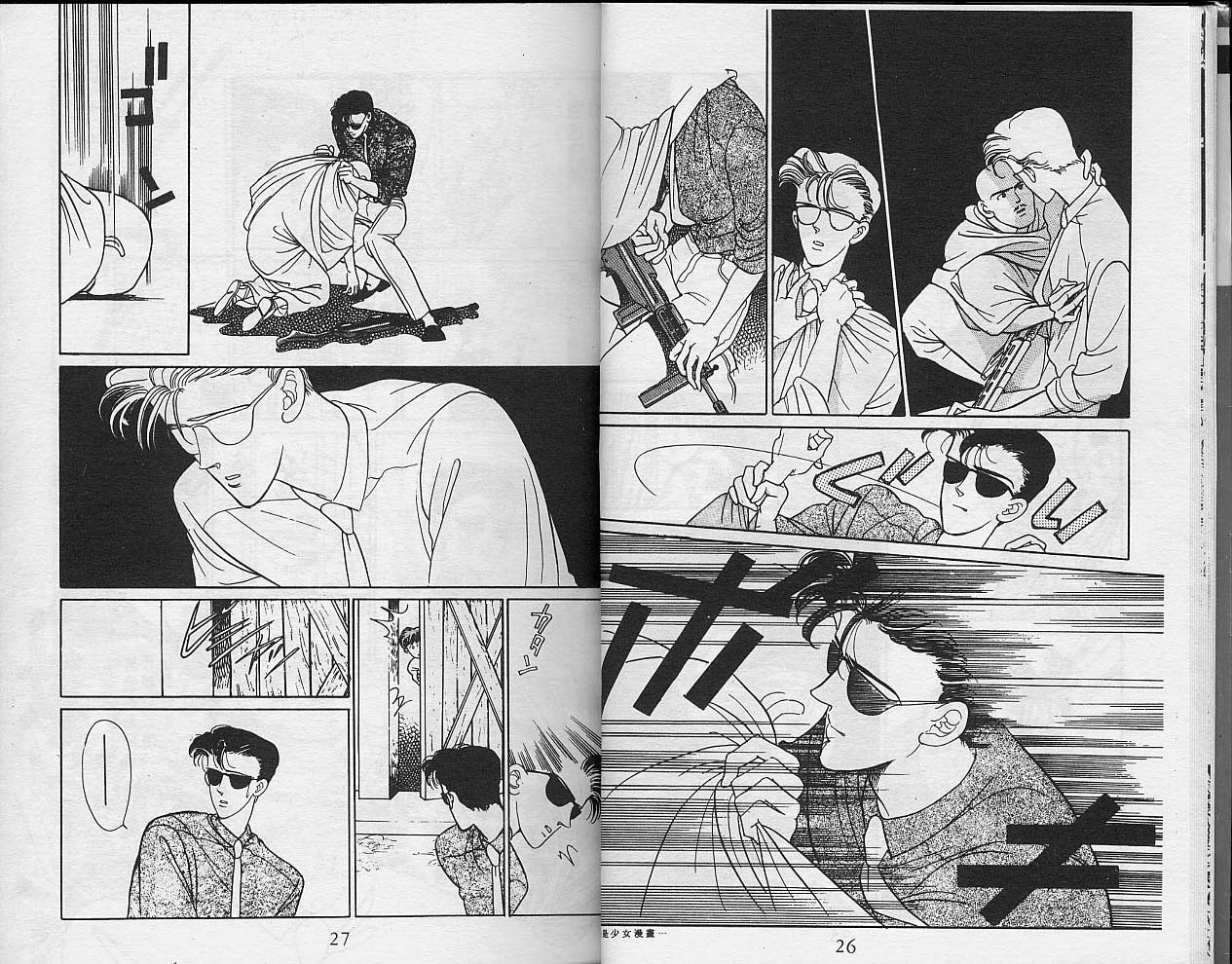异星奇龙韩漫全集-VOL03无删减无遮挡章节图片 