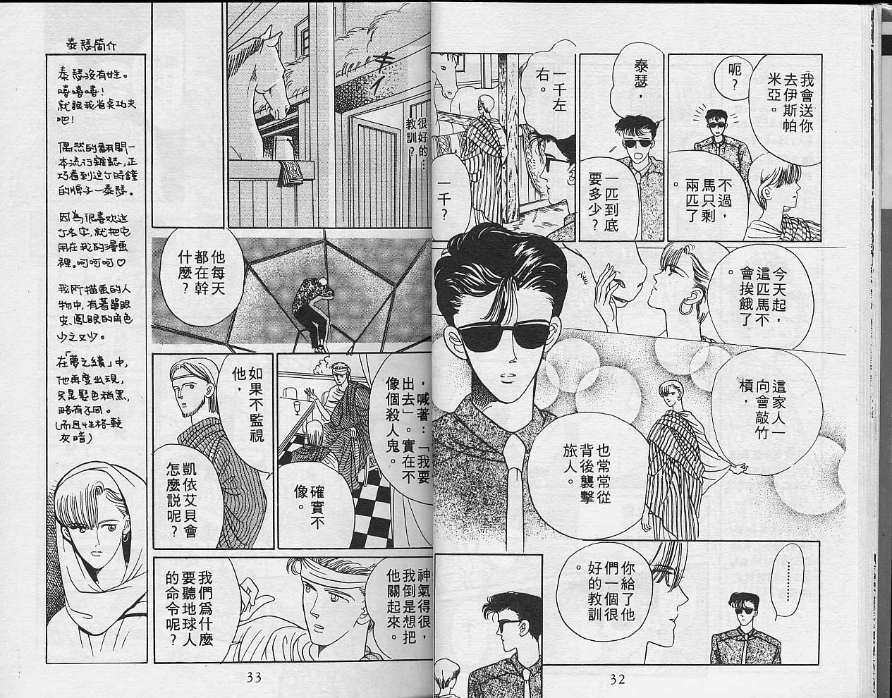 异星奇龙韩漫全集-VOL03无删减无遮挡章节图片 