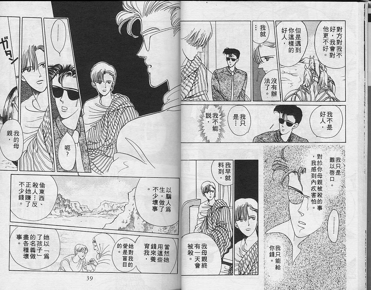 异星奇龙韩漫全集-VOL03无删减无遮挡章节图片 