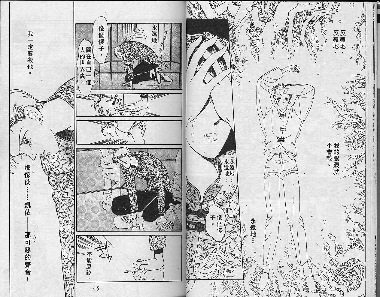 异星奇龙韩漫全集-VOL03无删减无遮挡章节图片 