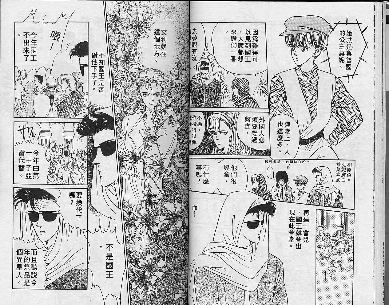 异星奇龙韩漫全集-VOL03无删减无遮挡章节图片 