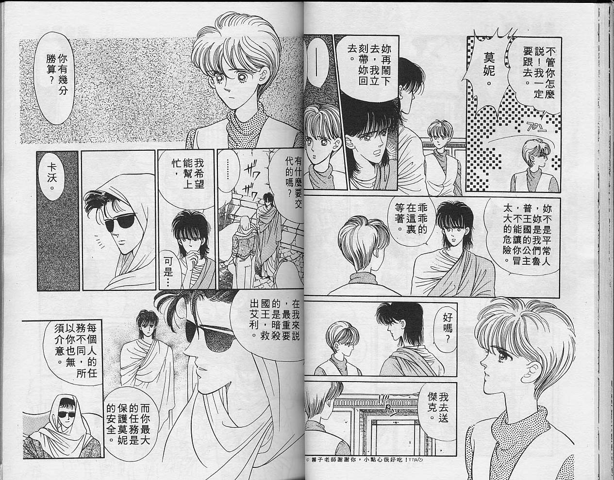 异星奇龙韩漫全集-VOL03无删减无遮挡章节图片 