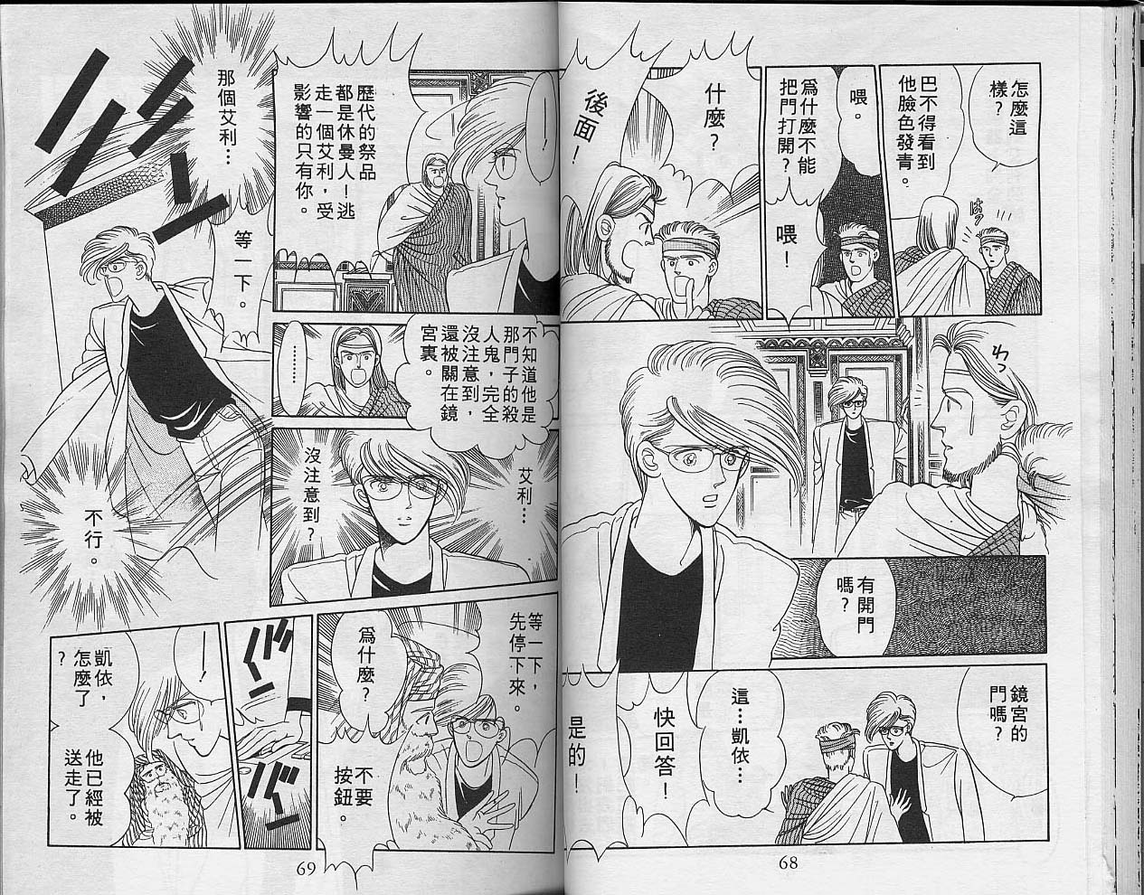 异星奇龙韩漫全集-VOL03无删减无遮挡章节图片 