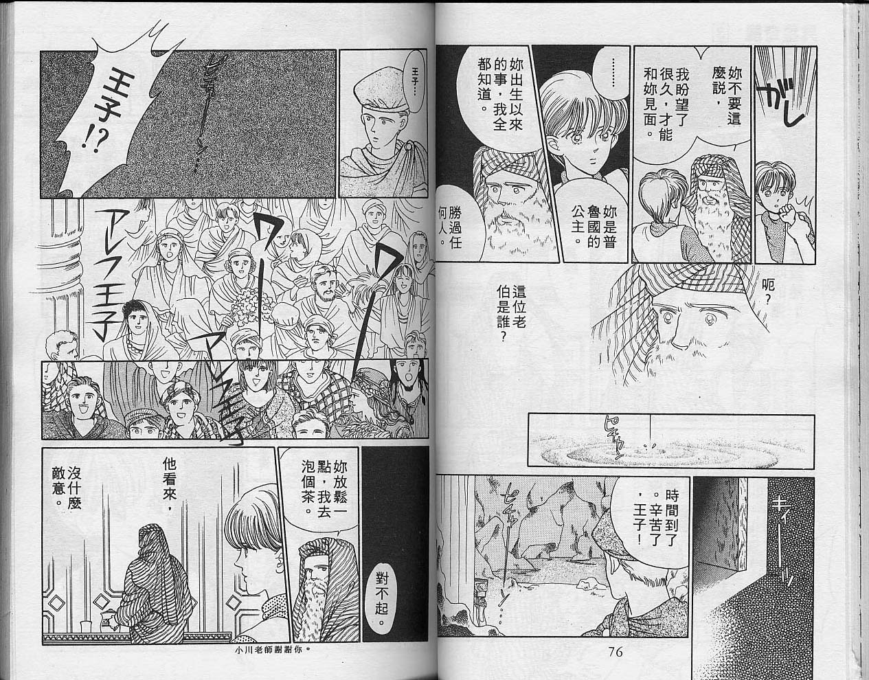 异星奇龙韩漫全集-VOL03无删减无遮挡章节图片 
