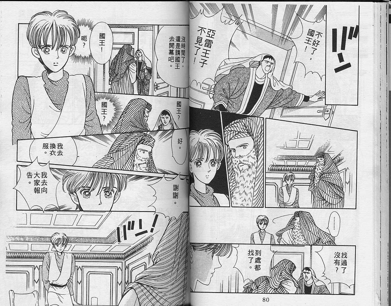 异星奇龙韩漫全集-VOL03无删减无遮挡章节图片 
