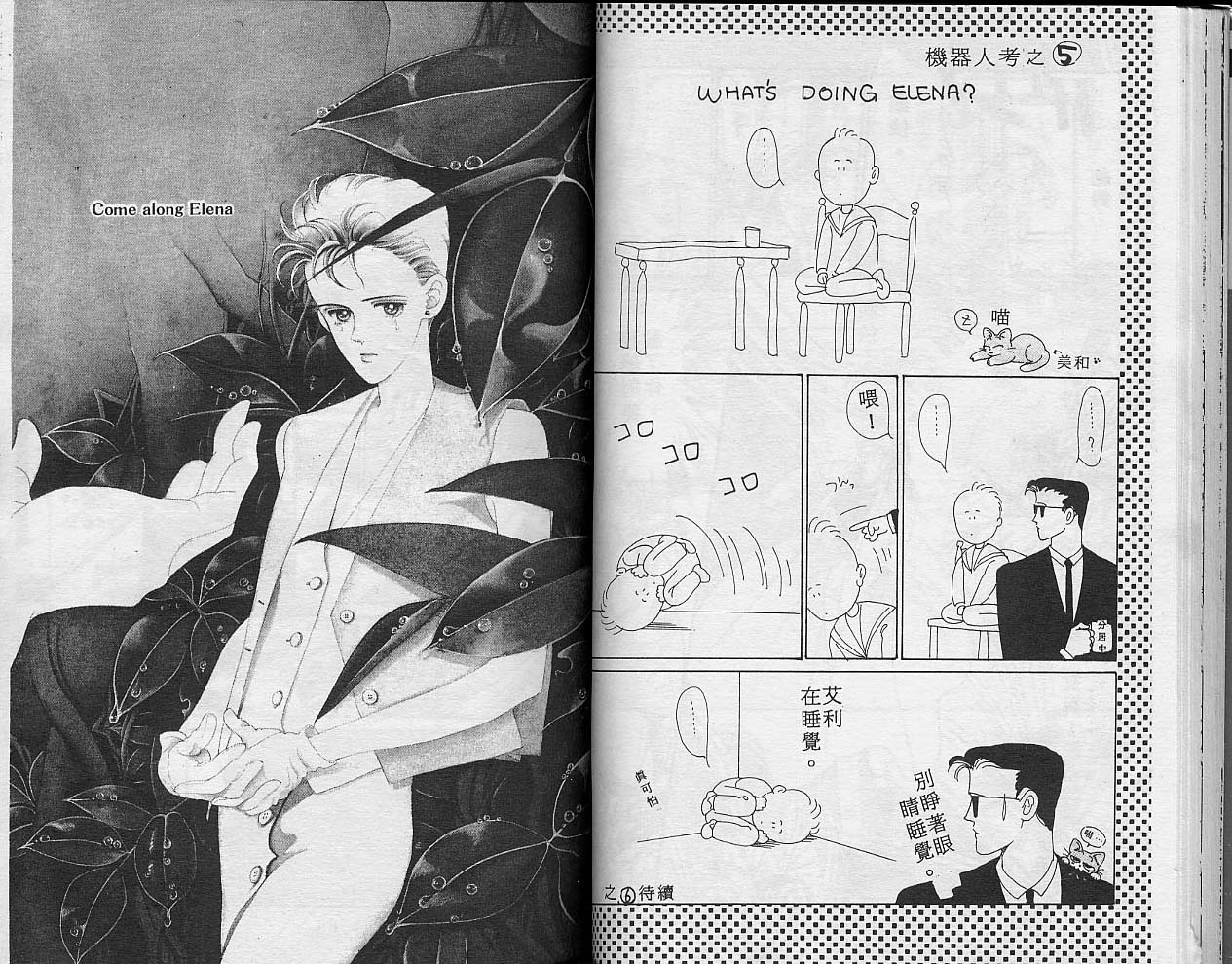 异星奇龙韩漫全集-VOL03无删减无遮挡章节图片 